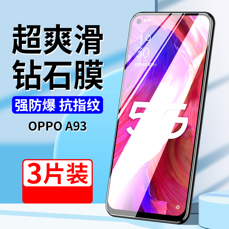 防指纹油污 护眼高清 防摔爆屏 强抗蓝光