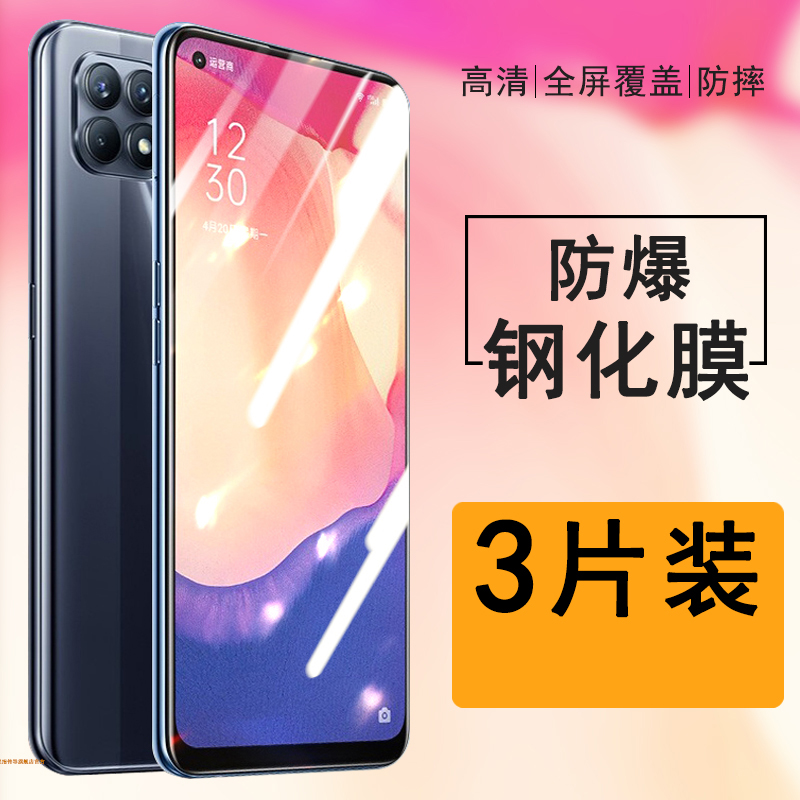 防指纹油污 护眼高清 防摔爆屏 强抗蓝光
