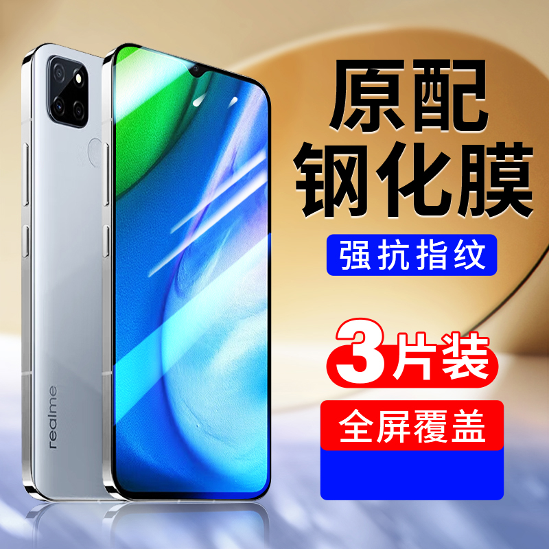 防指纹油污 护眼高清 防摔爆屏 强抗蓝光