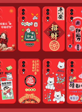 适用HPB一AN00手机壳华为荣耀70Pro+卡通保护套HPB-ANoo男女外壳HPBAN00硅胶软后壳中国风喜庆励志新年红色