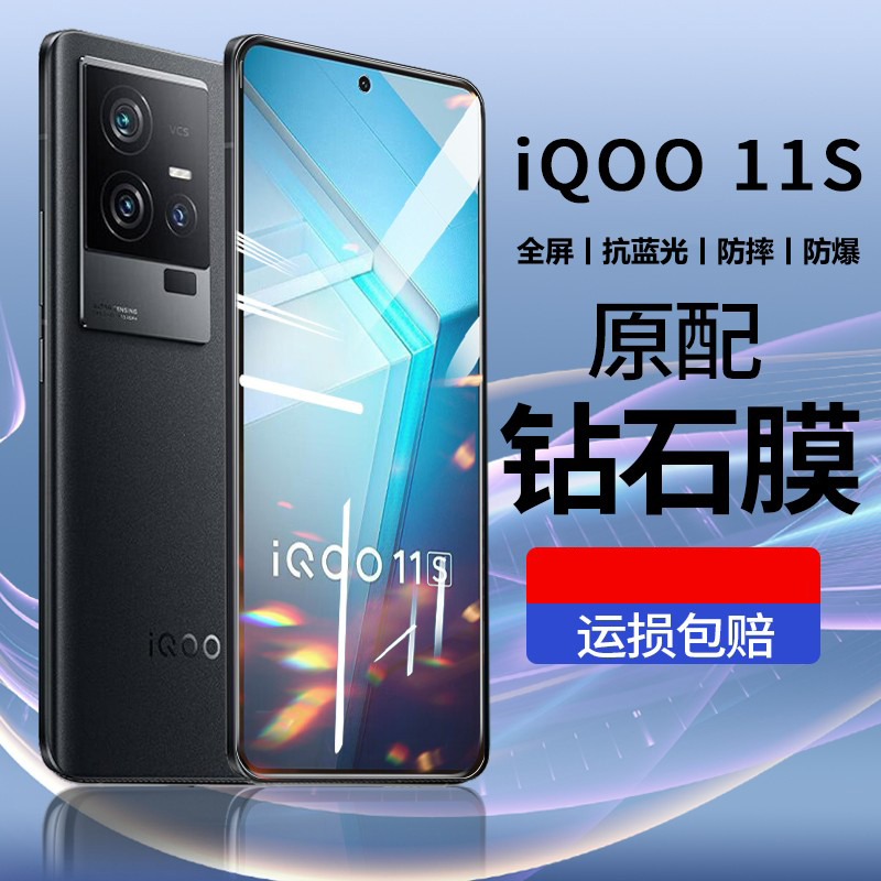 防指纹油污 护眼高清 防摔爆屏 强抗蓝光