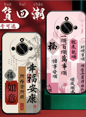 适用ALP一AN00手机壳华为荣耀X50GT卡通保护套ALP-ANoo男女外壳ALPAN00硅胶软后壳中国风喜庆励志新年红色
