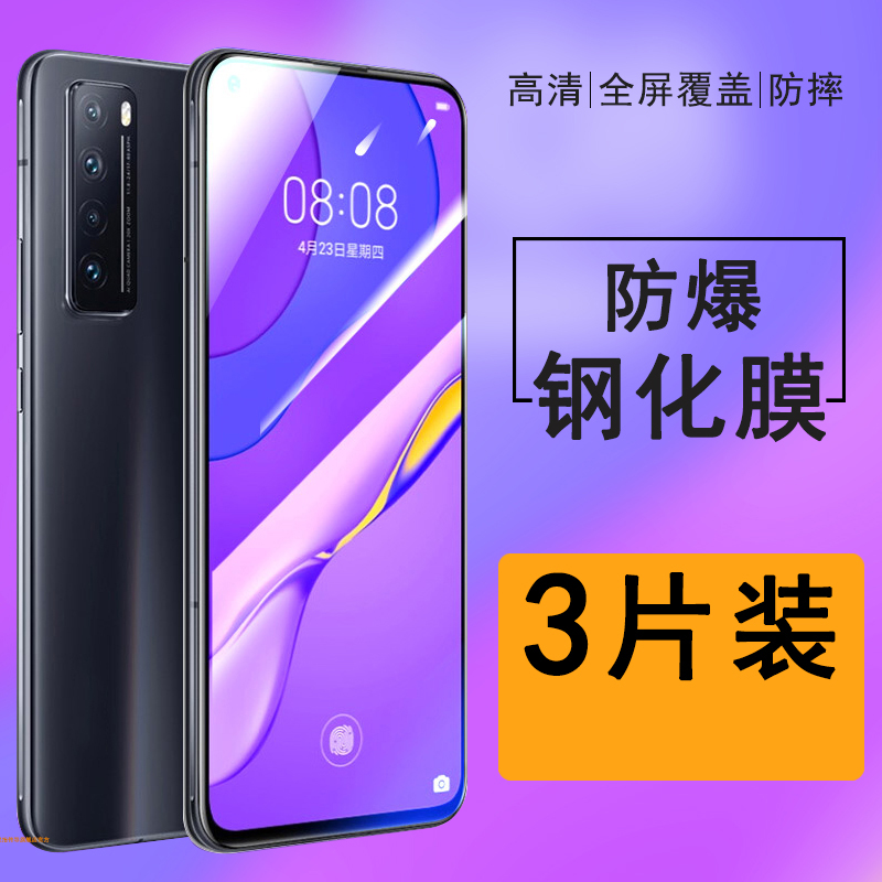 适用华为JEF-AN20钢化膜nova7手机膜nova75g全屏JEF一AN20高清JEFAN20蓝光JEF AN20保护贴膜JEF_AN20。-AN2o