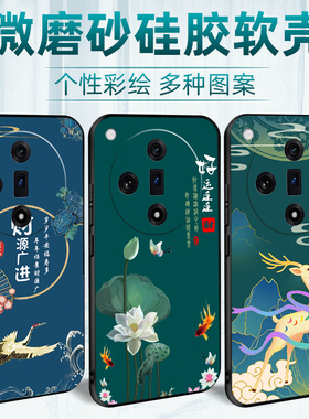 喜庆中国风新年适用PHZ110手机壳OPPOPHZ110新款oppofindx7保护套软硅胶findx7外壳0pp0男oρpo女opρo防摔