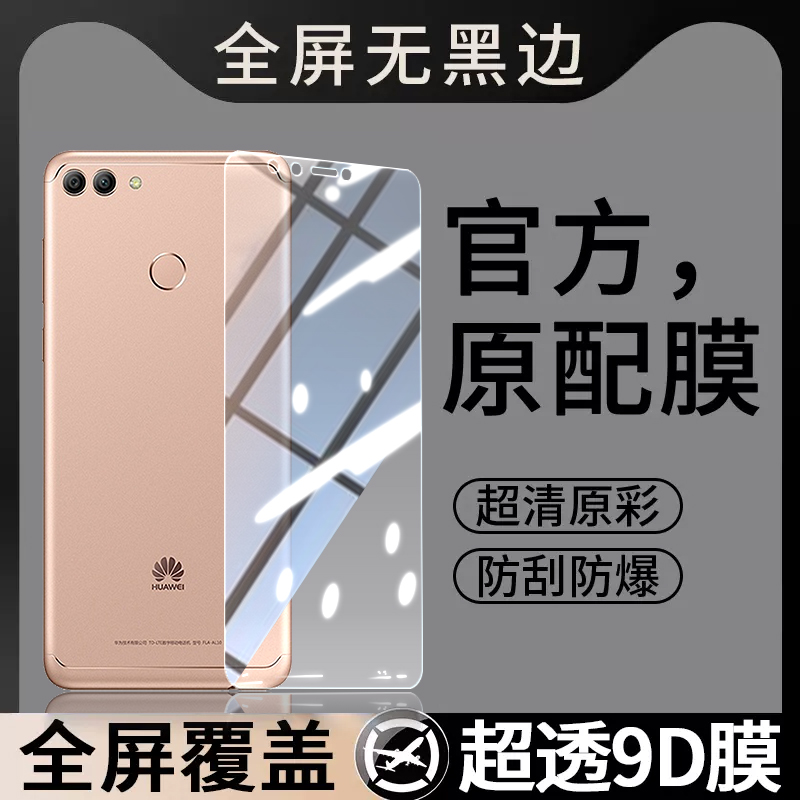 防指纹油污 护眼高清 防摔爆屏 强抗蓝光