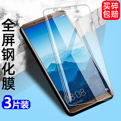 适用华为mate10pro钢化膜BLA-AL00/TL00全屏一aloo手机膜高清防爆玻璃