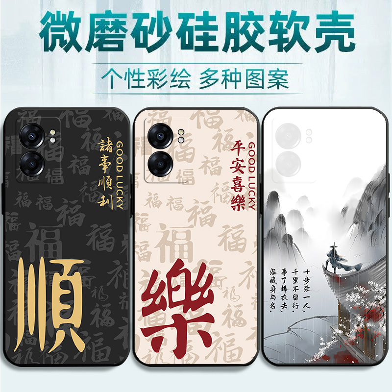 中国风好运适用PFTM20手机壳OPPOPFTM20套OPPO型号PPOPFTM个性创意时尚卡通OPP0PP0PPO硅胶全包防摔男女