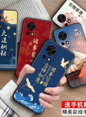 适用华为nova12Pro手机壳novo/note/nava/noba/nowa/nowe保护套男女外壳防摔软后壳中国风国潮新中式喜庆新年
