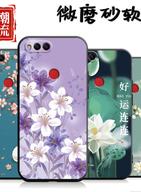 适用BND一AL00手机壳华为荣耀畅玩7X卡通保护套BND-ALoo男女外壳BNDAL00硅胶软后壳中国风喜庆励志新年红色