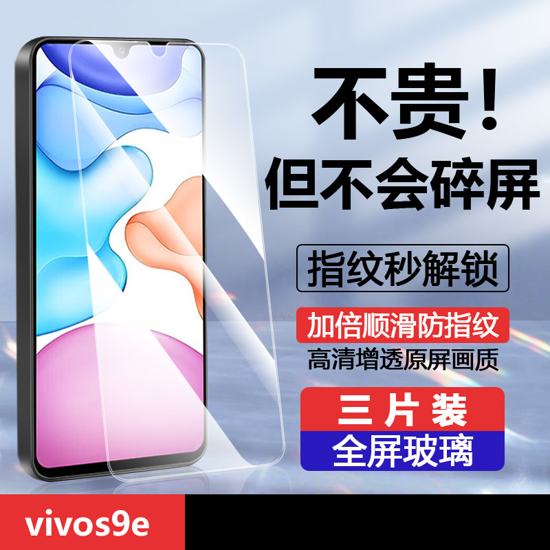 防指纹油污 护眼高清 防摔爆屏 强抗蓝光
