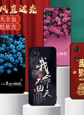 中国风喜庆新年NTH-AN00手机壳nthan00荣耀50五零nth一anoo男nthanoo女款honor_5o耀505g防摔h曲屏套华为软