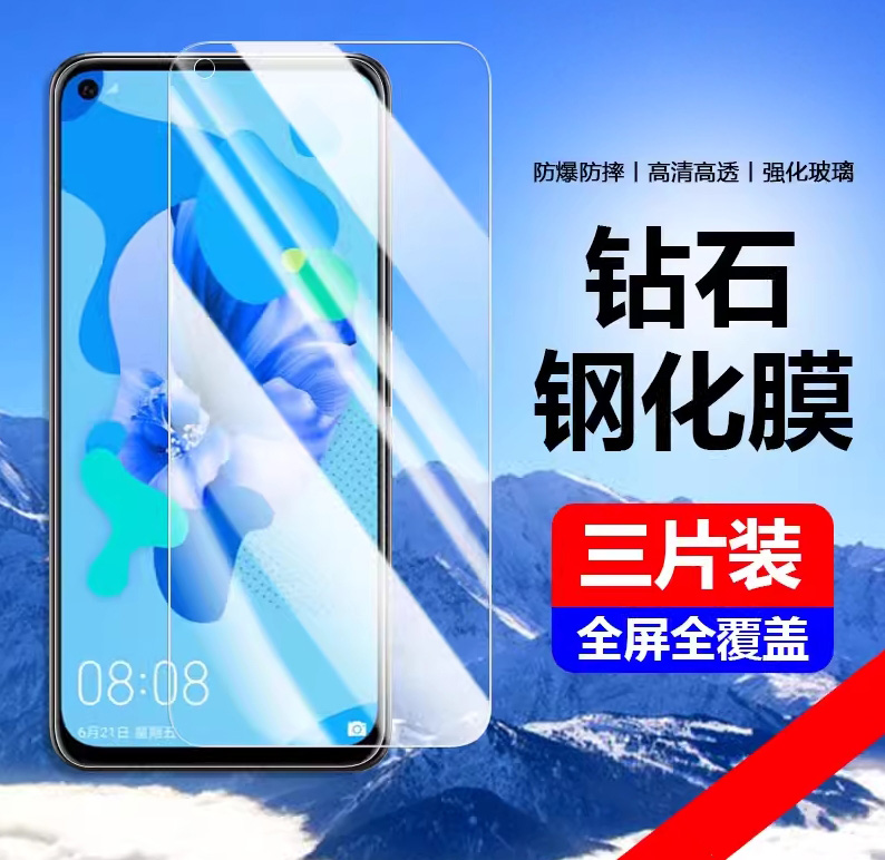 防指纹油污 护眼高清 防摔爆屏 强抗蓝光