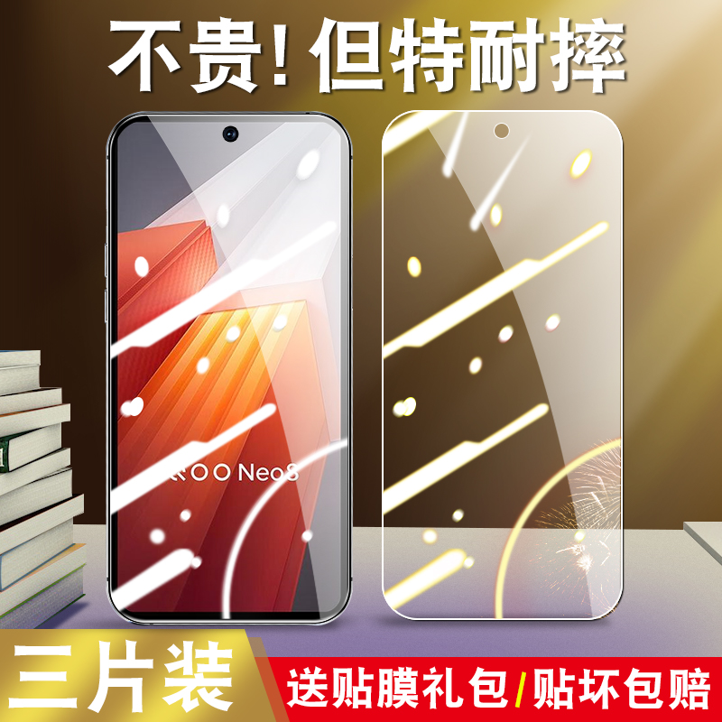 iqooneo8钢化膜v2301a适用lqoo手机iqqoneo8ipooneo8ioqqneo8iqoone08neo8igooneo8i酷iooqneo8iqnoe8iooqneo