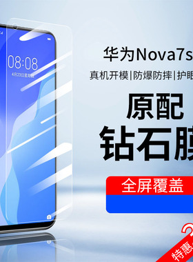 适用华为CDL-AN50钢化膜nova7se乐活版手机膜CDL一AN50全屏CDLAN50高清CDL AN50蓝光CDL_AN50保护贴膜CDLAN5o