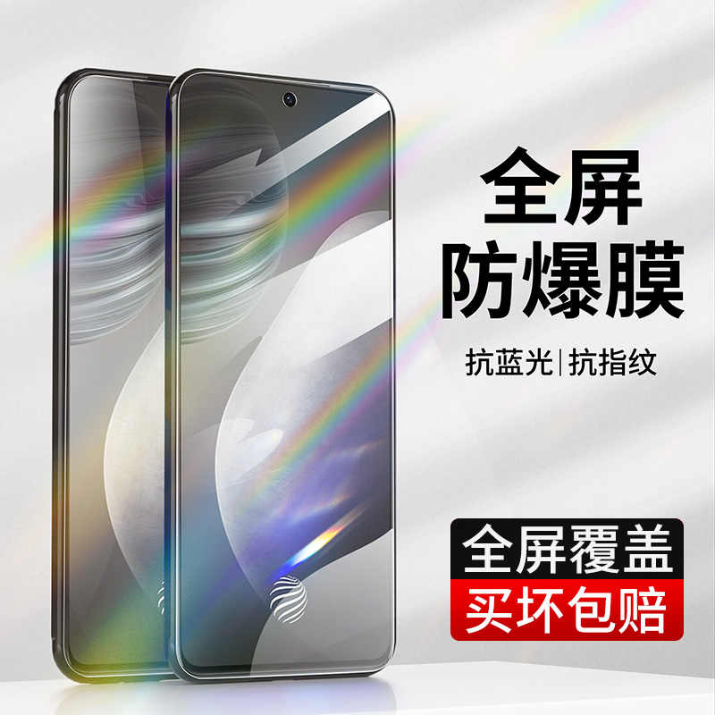 防指纹油污 护眼高清 防摔爆屏 强抗蓝光
