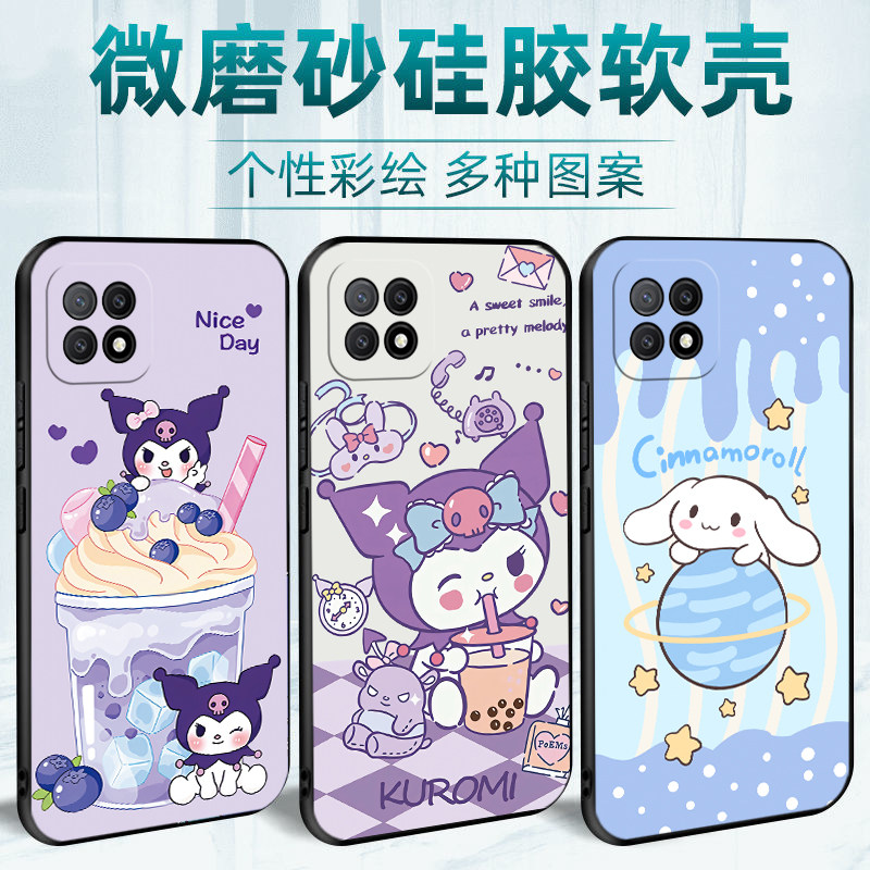 库洛米玉桂狗适用OPPOA72手机壳磨砂软壳oppoa72外壳防摔硅胶5G男女款PDYT20个性保护套0pp0a72手机套PDYM20