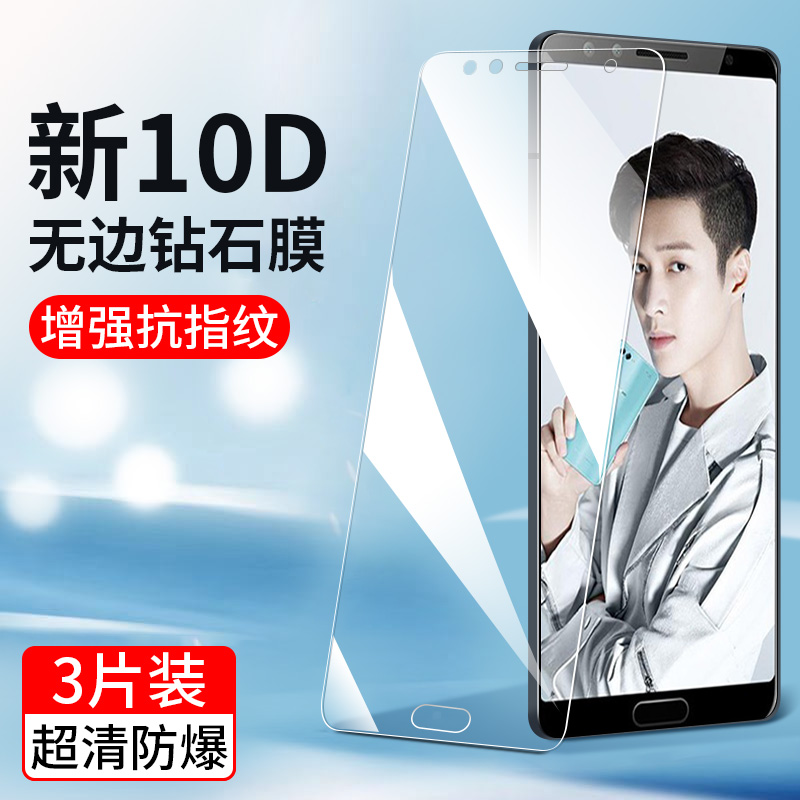 防指纹油污 护眼高清 防摔爆屏 强抗蓝光