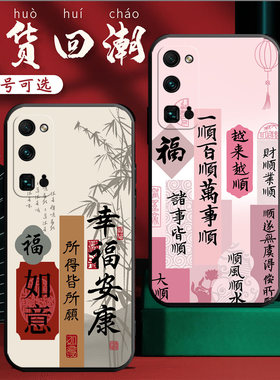 适用EBG一TN10手机壳华为荣耀30Pro卡通保护套EBG-TN1o男女外壳EBGTN10硅胶软后壳中国风喜庆励志新年红色