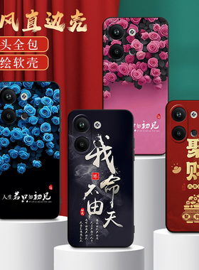 中国风喜庆新年适用PGX110手机壳OPPOPGX110套OPPOReno9Pro5G硅胶opporone个性opporeon防摔opp0pp0ppo男女