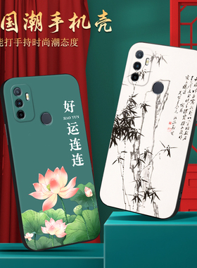 国潮荷花莲花适用oppoA11S手机壳PDVM00套OPPO新款A11S全包PDVMOO防摔opa/oppa硅胶OPPOPDVMOO软女oppoaa男