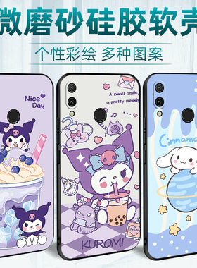 库洛米玉桂狗适用华为畅享9plus手机壳畅想9puls硅胶软壳jkm-aloob保护套al00b全包防摔tl00女男潮牌九p外壳