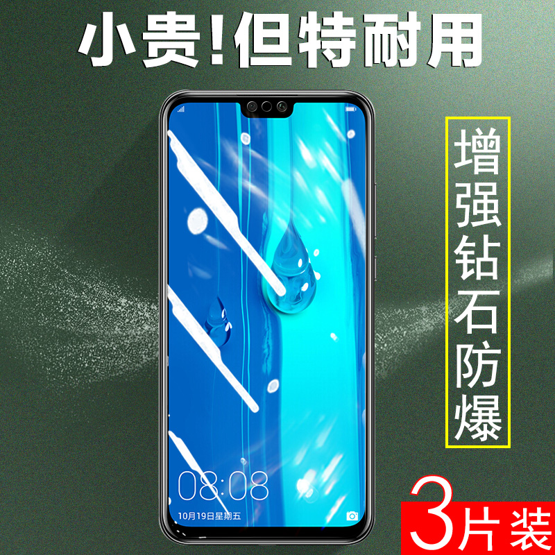 防指纹油污 护眼高清 防摔爆屏 强抗蓝光