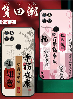 适用KOZ一AL40手机壳华为荣耀Play5T卡通保护套KOZ-AL4o男女外壳KOZAL40硅胶软后壳中国风喜庆励志新年红色