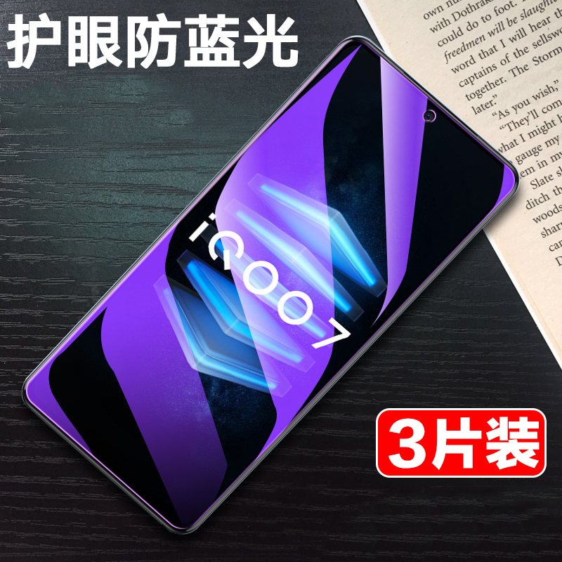 防指纹油污 护眼高清 防摔爆屏 强抗蓝光