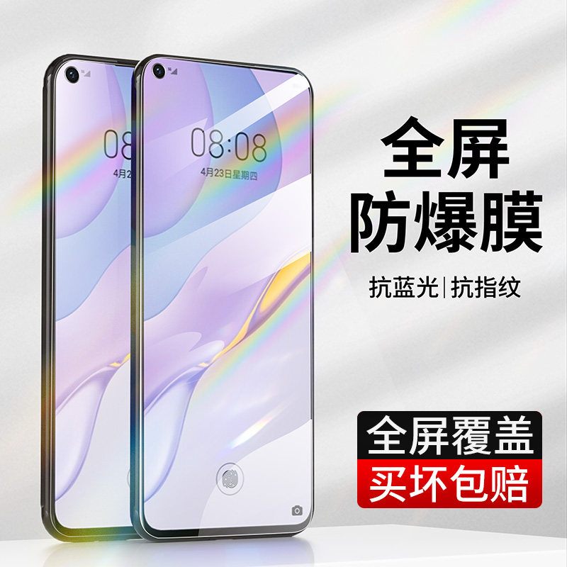 适用华为JEF-AN20钢化膜nova7手机膜nova75g全屏JEF一AN20高清JEFAN20蓝光JEF AN20保护贴膜JEF_AN20。-AN2o