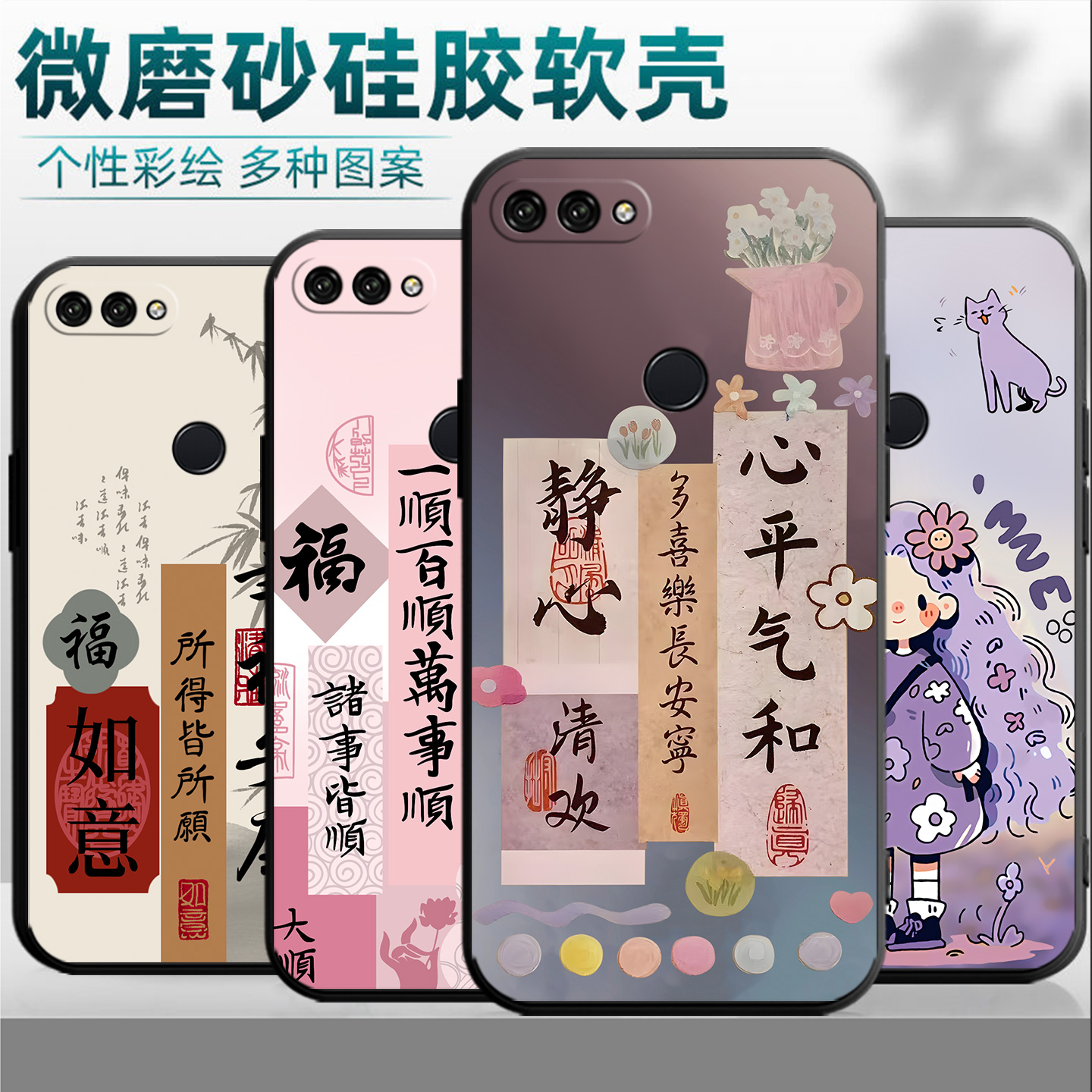 中国风卡通适用华为fla-al20手机壳一al10畅享8plus手机套flaal_tl10硅胶fia–a110外壳120个性f1a保护男软壳