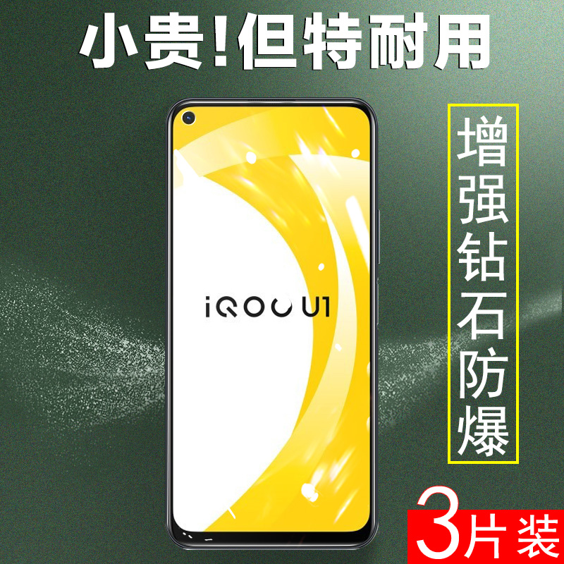 防指纹油污 护眼高清 防摔爆屏 强抗蓝光