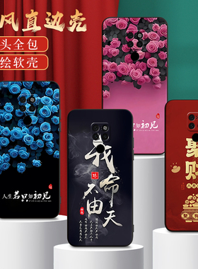 适用HMA一TL00手机壳华为Mate20保护套HMA-TLoo男女外壳HMATL00防摔软后壳mt20中国风国潮新中式喜庆新年