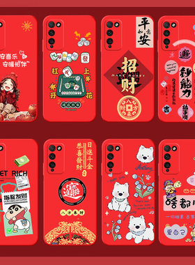 适用MXW一TN00手机壳华为荣耀30青春版卡通保护套MXW-TNoo男女外壳MXWTN00硅胶软后壳中国风喜庆励志新年红色