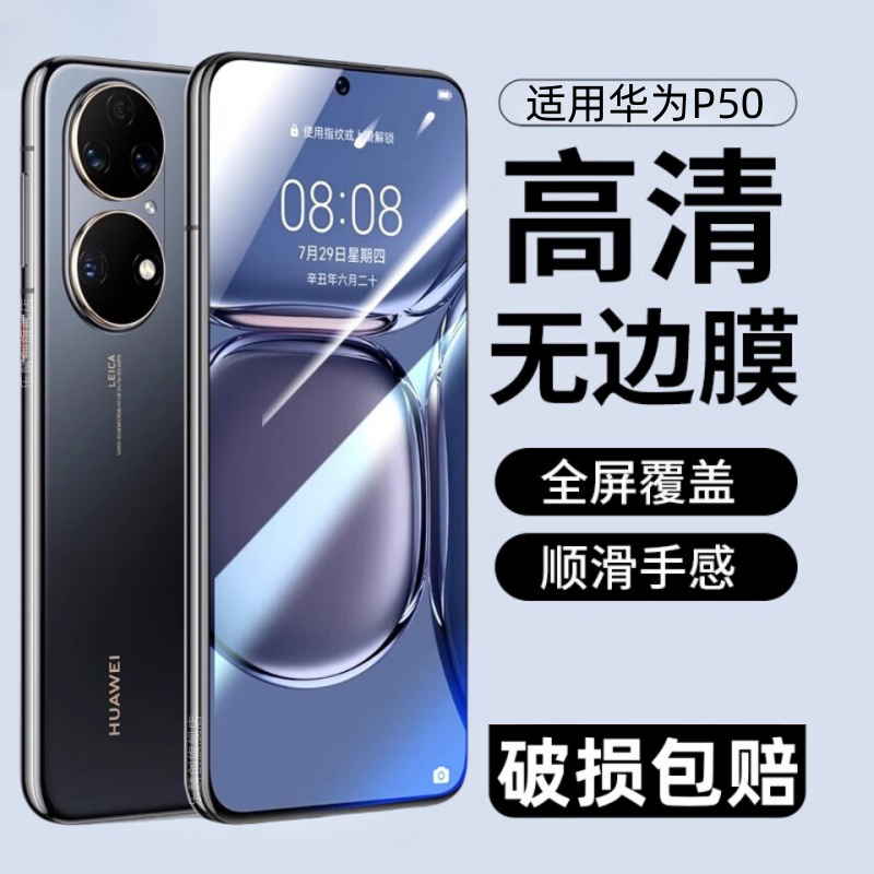 防指纹油污 护眼高清 防摔爆屏 强抗蓝光