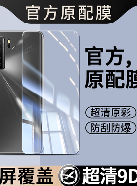 适用华为CDL-AN50钢化膜nova7se乐活版手机膜CDL一AN50全屏CDLAN50高清CDL AN50蓝光CDL_AN50保护贴膜CDLAN5o