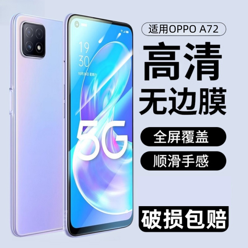 防指纹油污 护眼高清 防摔爆屏 强抗蓝光
