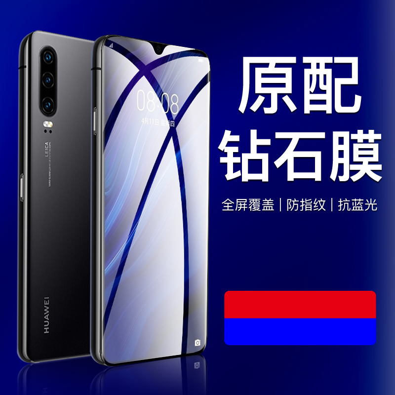 防指纹油污 护眼高清 防摔爆屏 强抗蓝光
