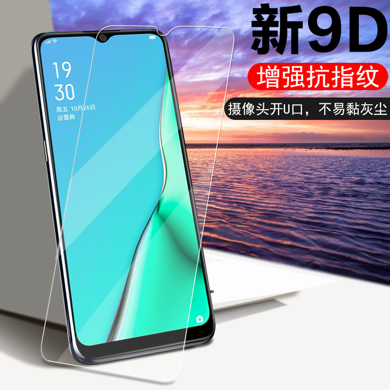 防指纹油污 护眼高清 防摔爆屏 强抗蓝光