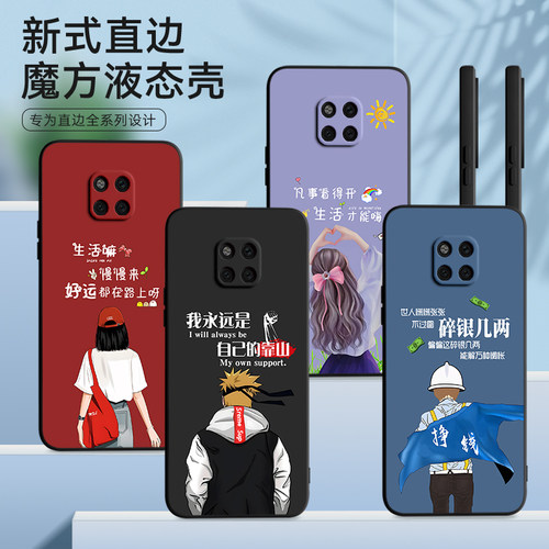 适用华为Mate20ProUD手机壳马特matd梅特meite魅特maye保护套男女外壳防摔软后壳中国风国潮新中式喜庆新年