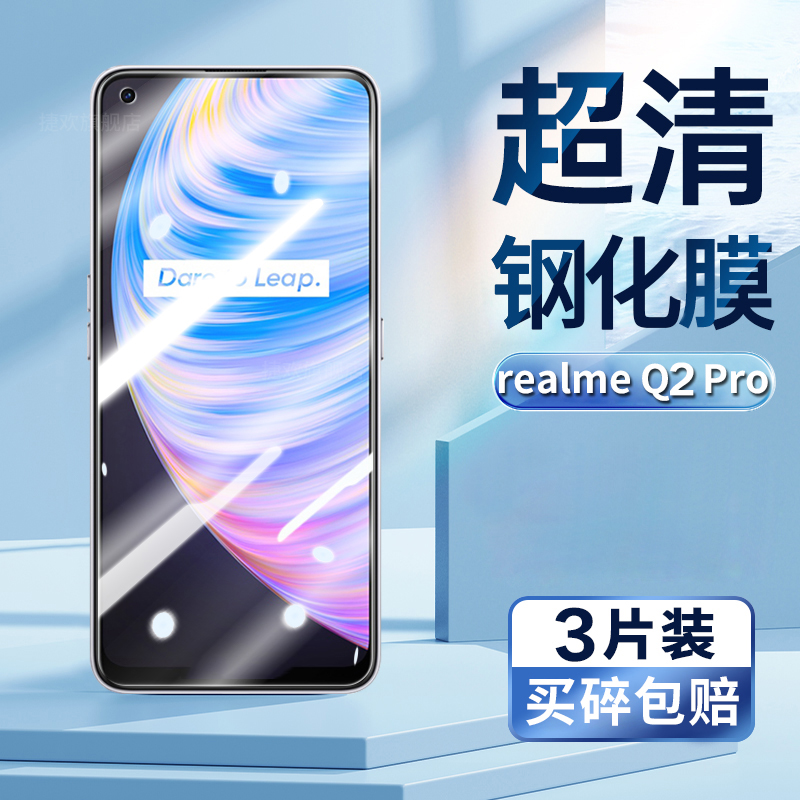 防指纹油污 护眼高清 防摔爆屏 强抗蓝光