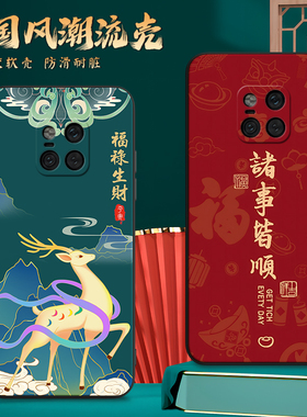 适用华为Mate20ProUD手机壳马特matd梅特meite魅特maye保护套男女外壳防摔软后壳中国风国潮新中式喜庆新年