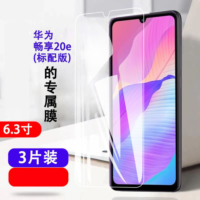 防指纹油污 护眼高清 防摔爆屏 强抗蓝光