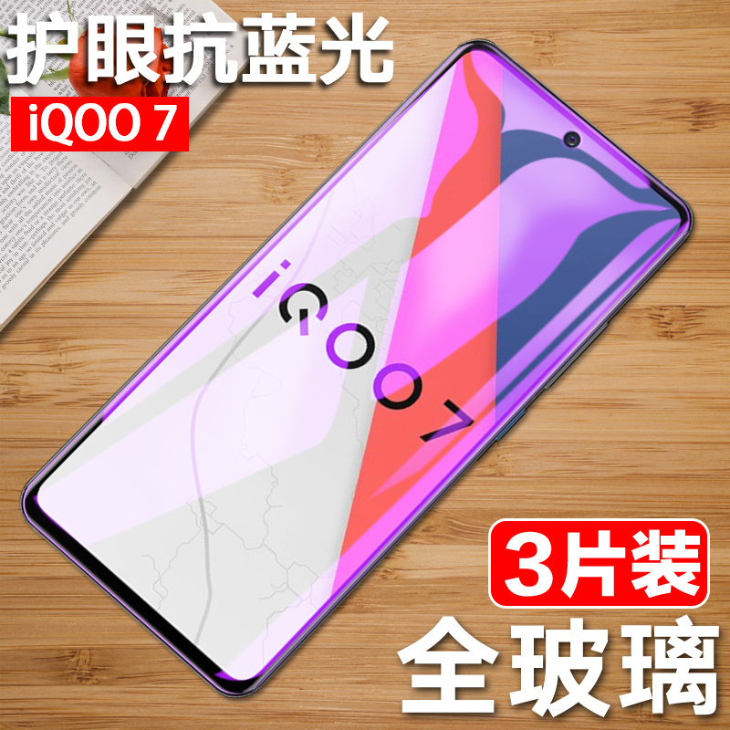 防指纹油污 护眼高清 防摔爆屏 强抗蓝光