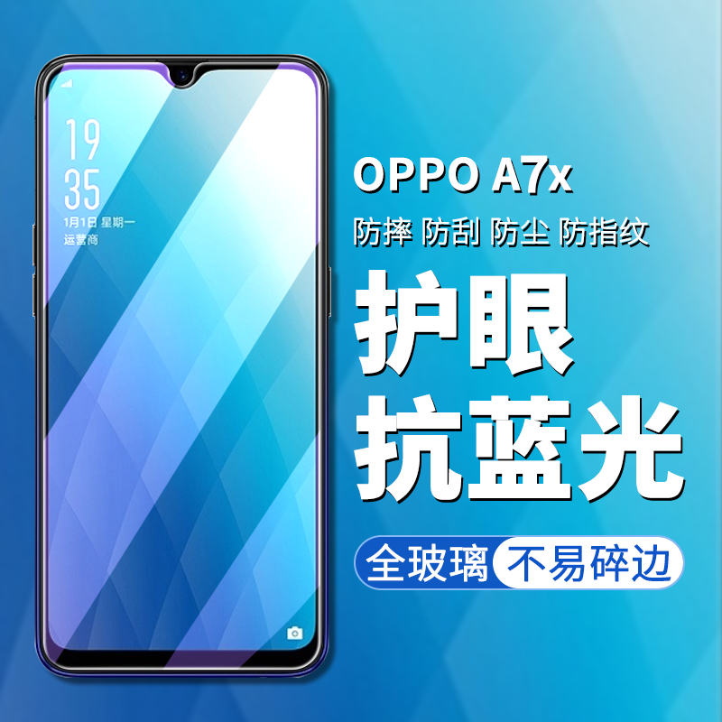 防指纹油污 护眼高清 防摔爆屏 强抗蓝光
