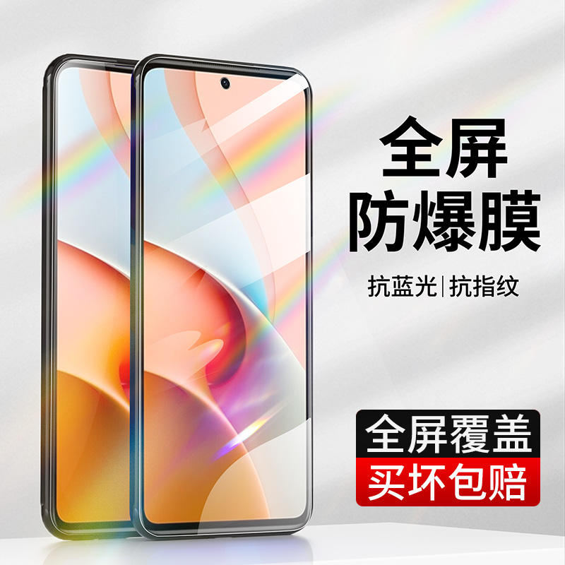 防指纹油污 护眼高清 防摔爆屏 强抗蓝光