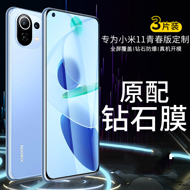防指纹油污 护眼高清 防摔爆屏 强抗蓝光