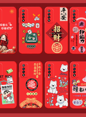 适用CHL一AL00手机壳荣耀Play5TPro卡通保护套CHL-ALoo男女外壳CHLAL00硅胶软后壳中国风喜庆励志新年红色