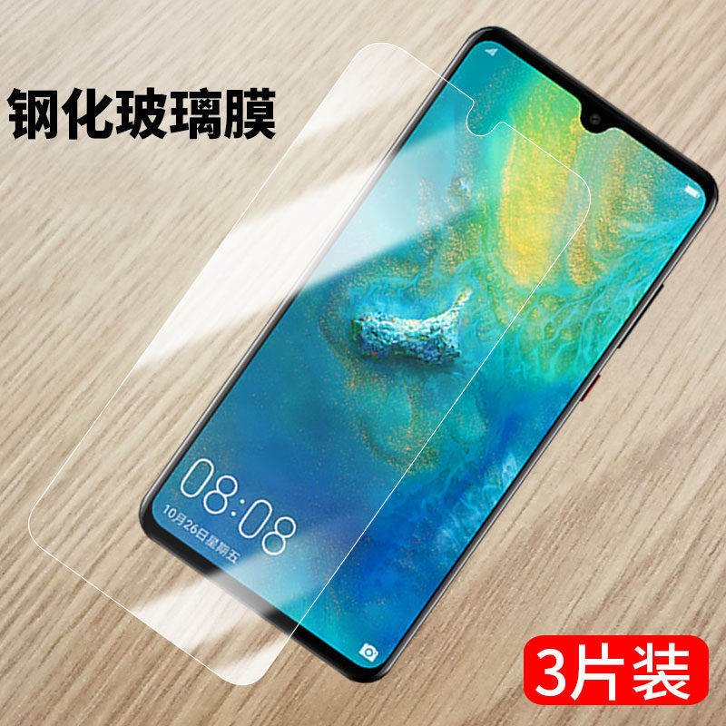 适用华为HMA-TL00钢化膜mate20手机膜HMA一TL00全屏HMATL00高清HMA TL00蓝光HMA_TL00保护贴膜HMA-TLoo。魅特