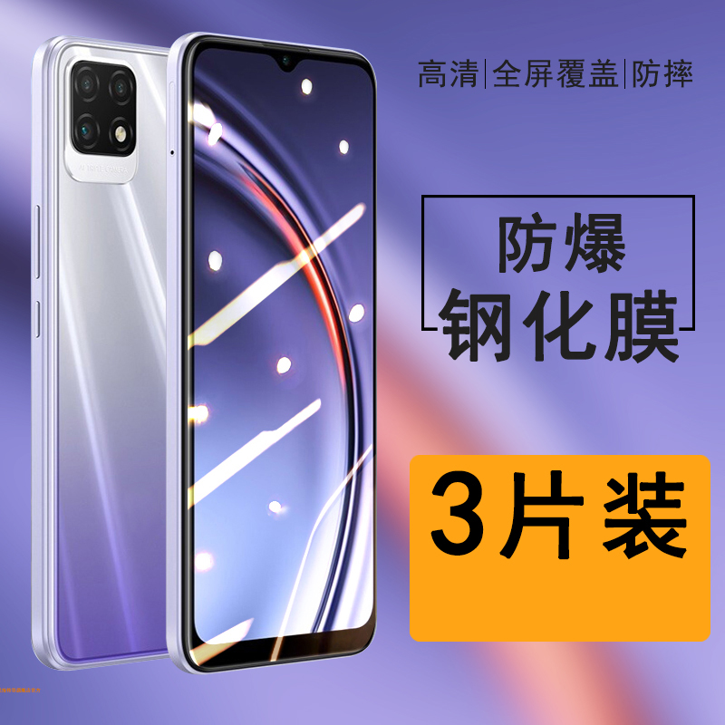 防指纹油污 护眼高清 防摔爆屏 强抗蓝光