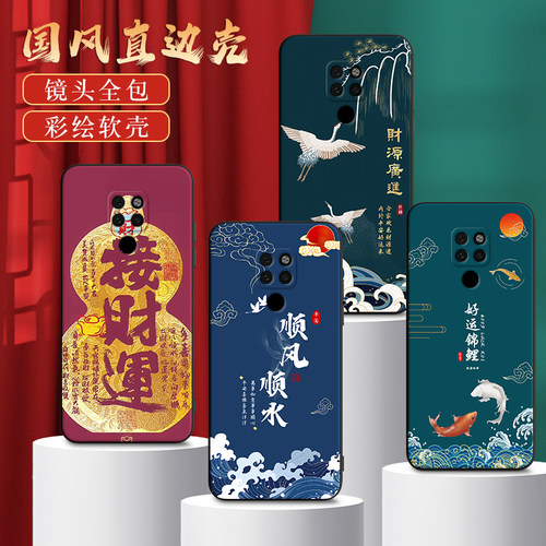 适用华为Mate20手机壳马特matd梅特meite魅特maye保护套男女外壳防摔软后壳中国风国潮新中式喜庆新年